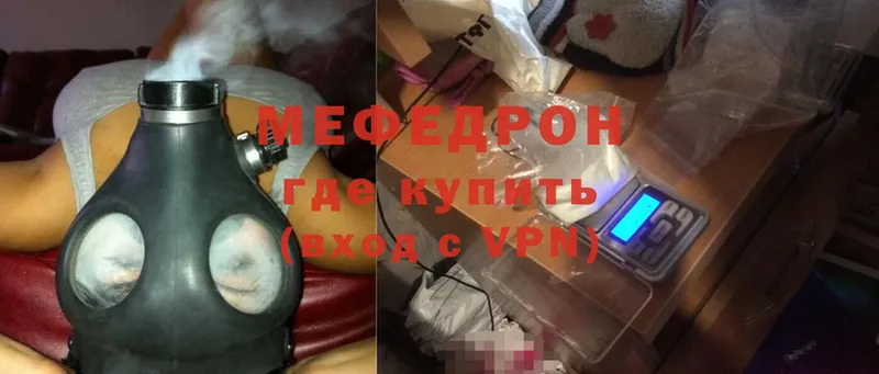 МЕФ mephedrone  Орлов 